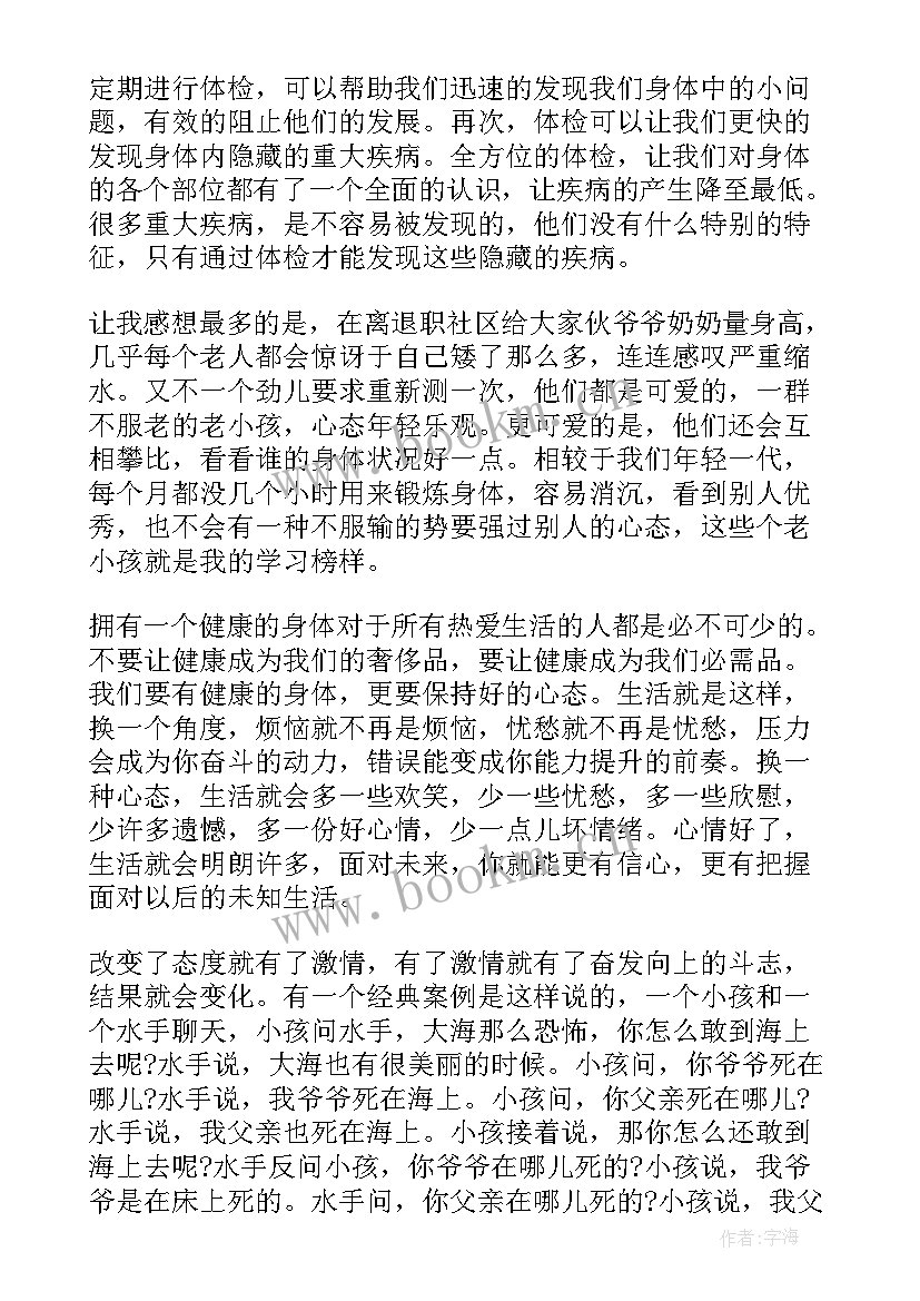 2023年寒假社会实践的心得体会(优秀5篇)