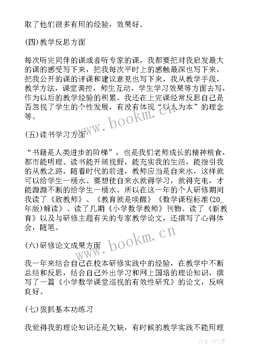 个人校本研修总结报告的问题有哪些 个人校本研修总结报告(精选5篇)