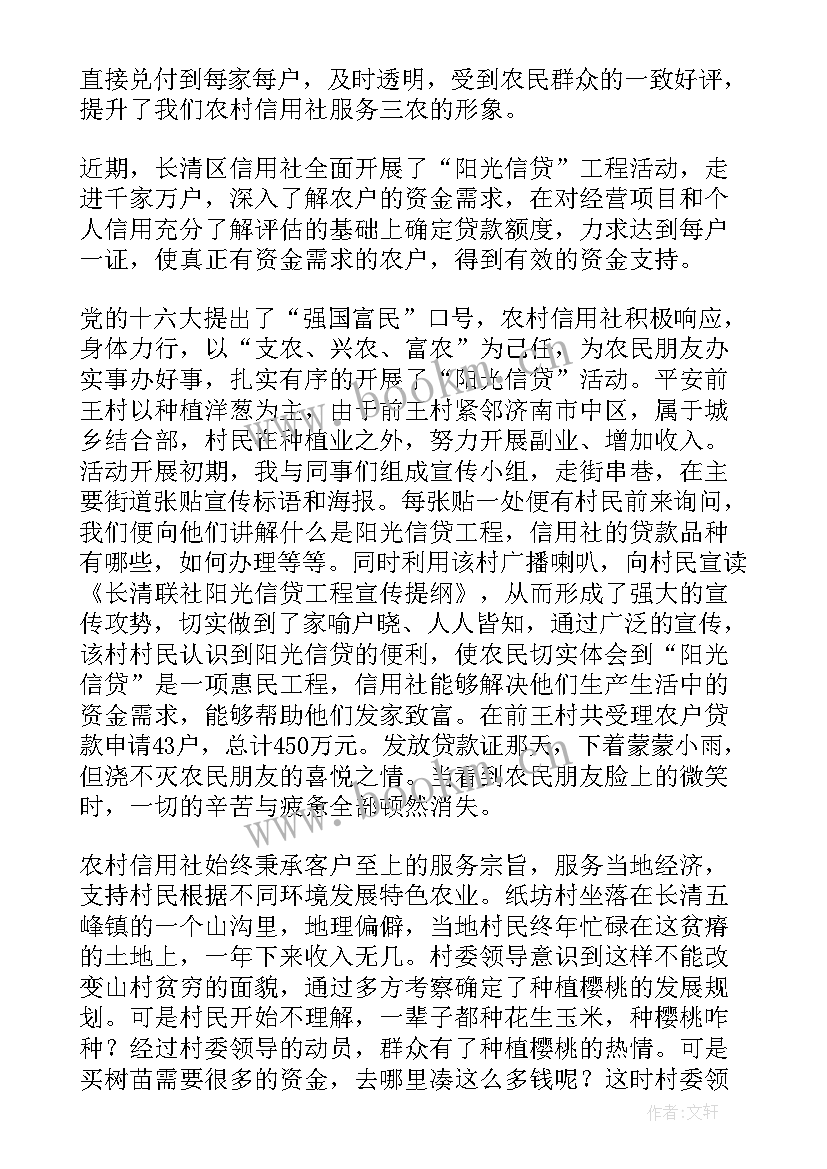 最新赵丽颖三农演讲(实用5篇)