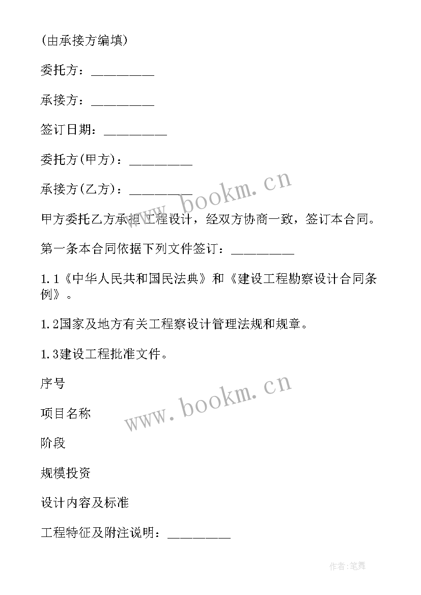 最新工程建设纪检监督流程 建设工程管理心得体会(通用9篇)