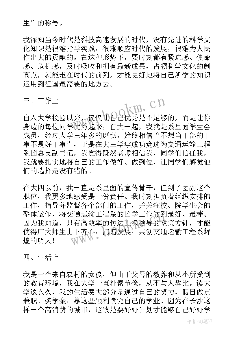 2023年季度思想和工作总结(通用5篇)