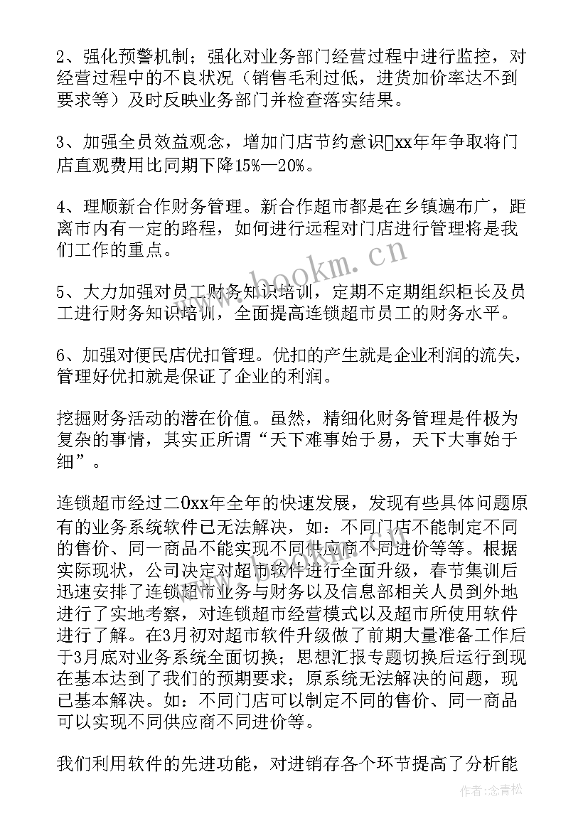 2023年政工年终工作总结 出纳年度个人工作总结集锦(优质10篇)