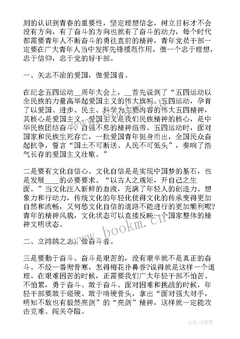 2023年强国的心得体会(汇总5篇)