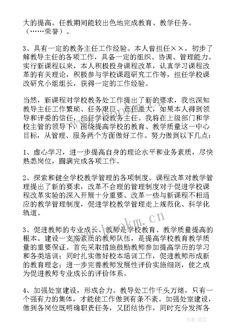 2023年中层干部竞选演讲(模板5篇)