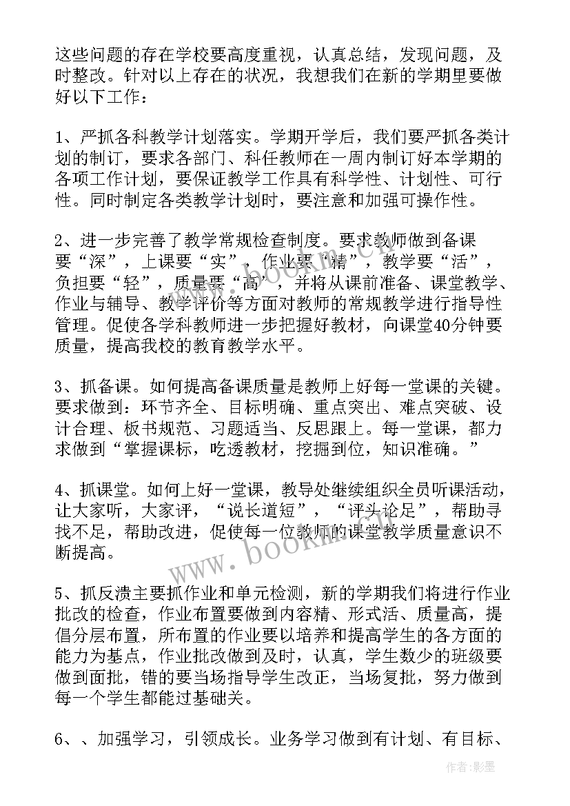 小学期末活动总结美篇(优秀5篇)