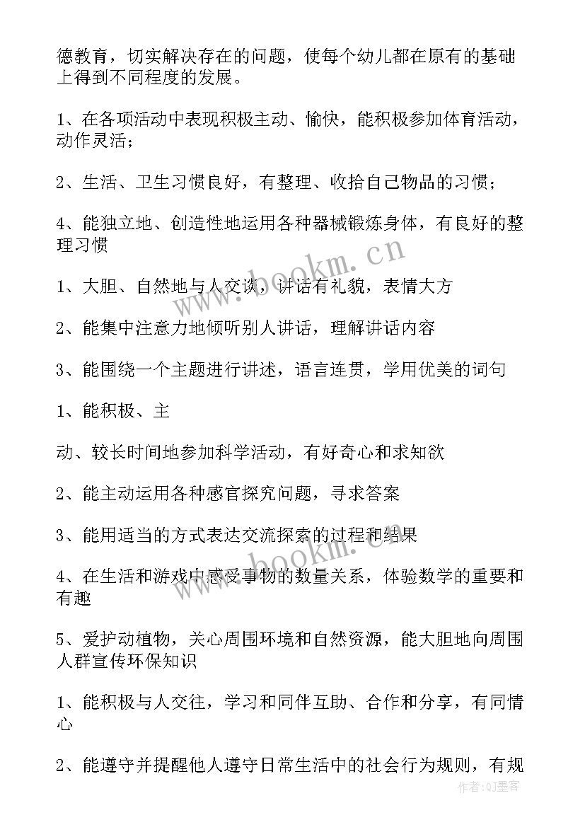 最新幼儿园大班秋季学期班级工作计划(优秀6篇)