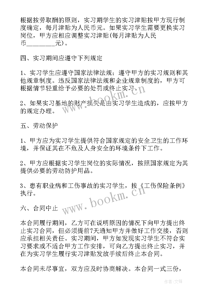 最新贵州省大学毕业生就业协议书 大学毕业生就业协议书(实用5篇)