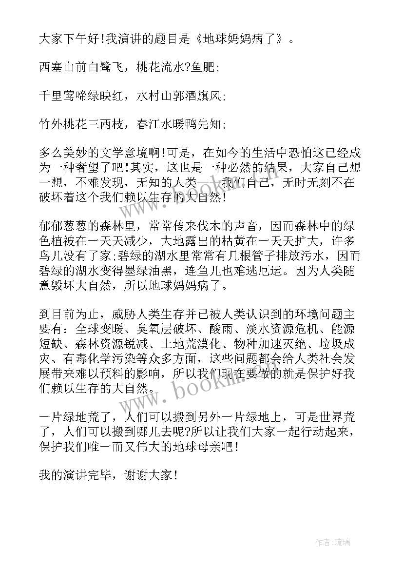 最新争做新时代好少年国旗下献词 奋斗新时代国旗下讲话稿(优秀10篇)