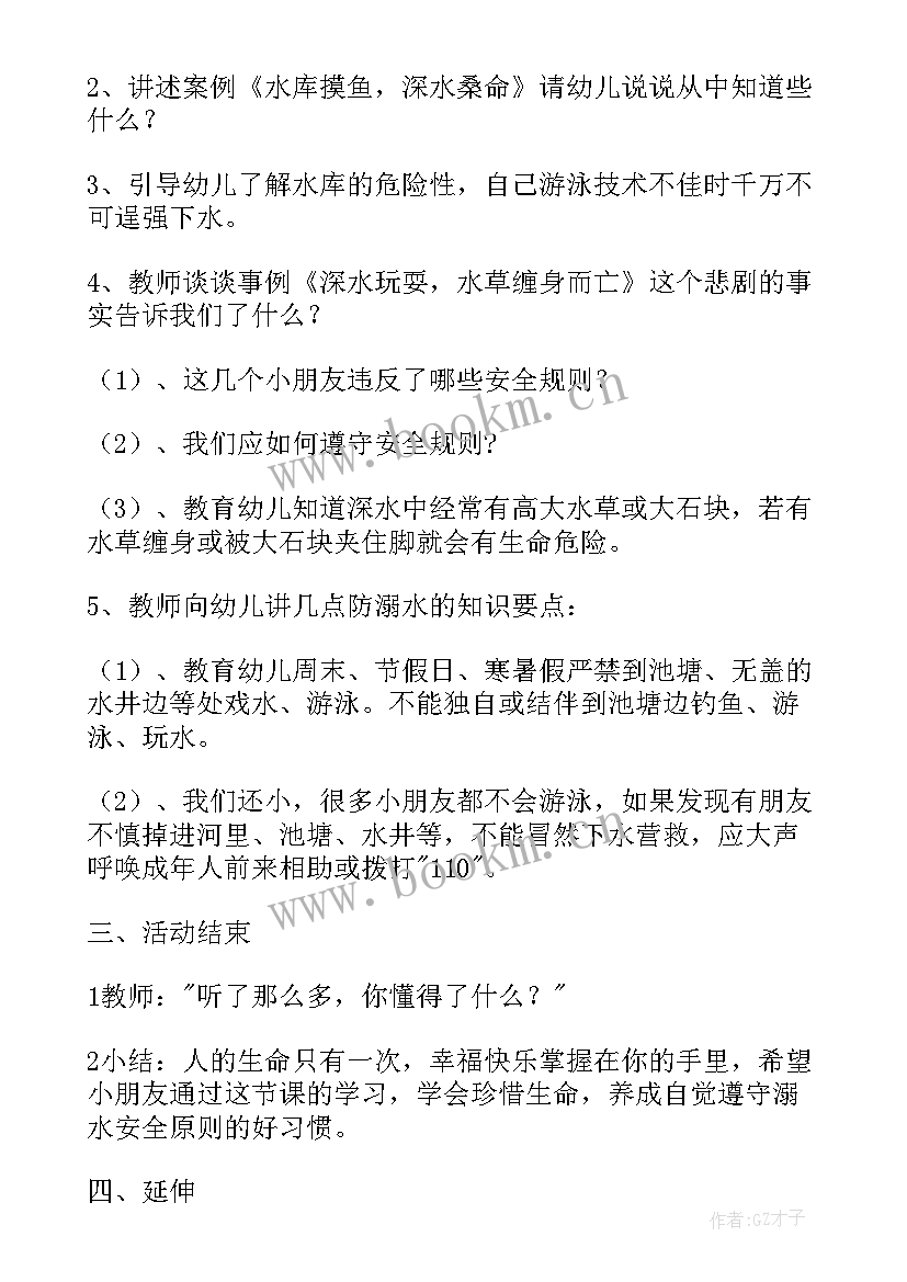 最新校车安全的教案(优秀8篇)