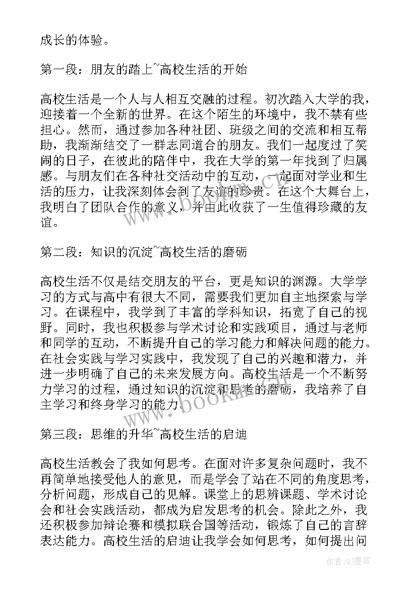 2023年高校人才工作总结(优秀5篇)