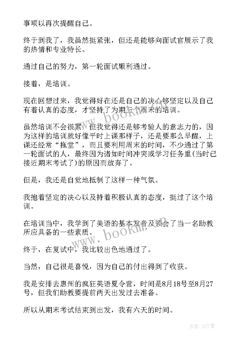 大学寒假社会实践报告(模板6篇)