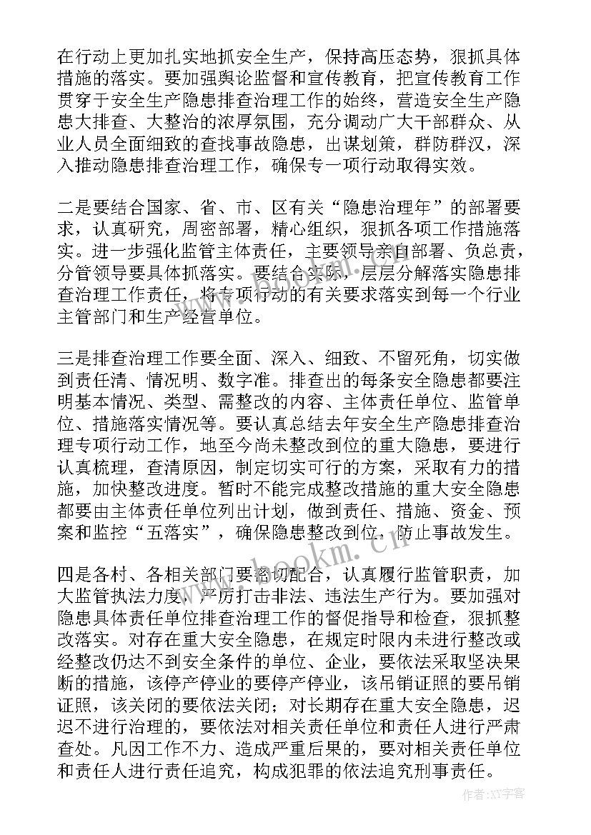 安全生产百日行动工作方案 安全生产集中整治百日行动实施方案(精选5篇)