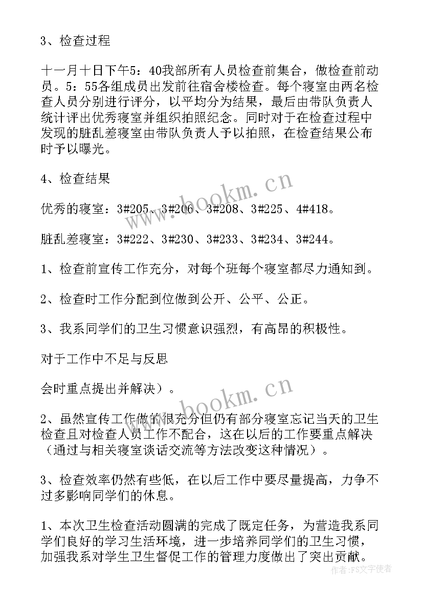 爱国卫生法制宣传周活动 爱国卫生法制宣传周工作总结(通用5篇)