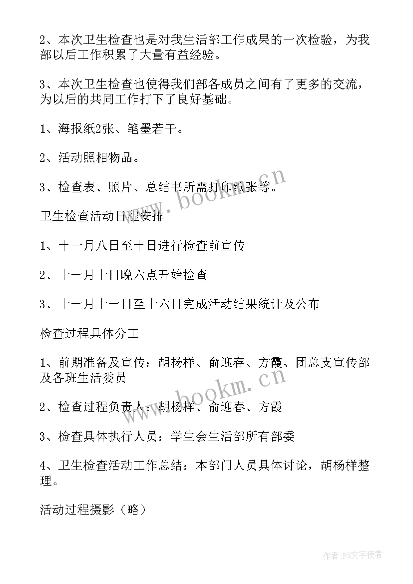 爱国卫生法制宣传周活动 爱国卫生法制宣传周工作总结(通用5篇)