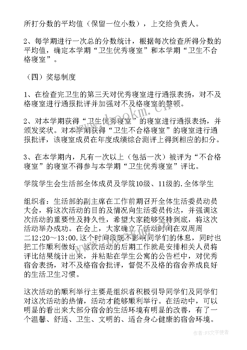 爱国卫生法制宣传周活动 爱国卫生法制宣传周工作总结(通用5篇)