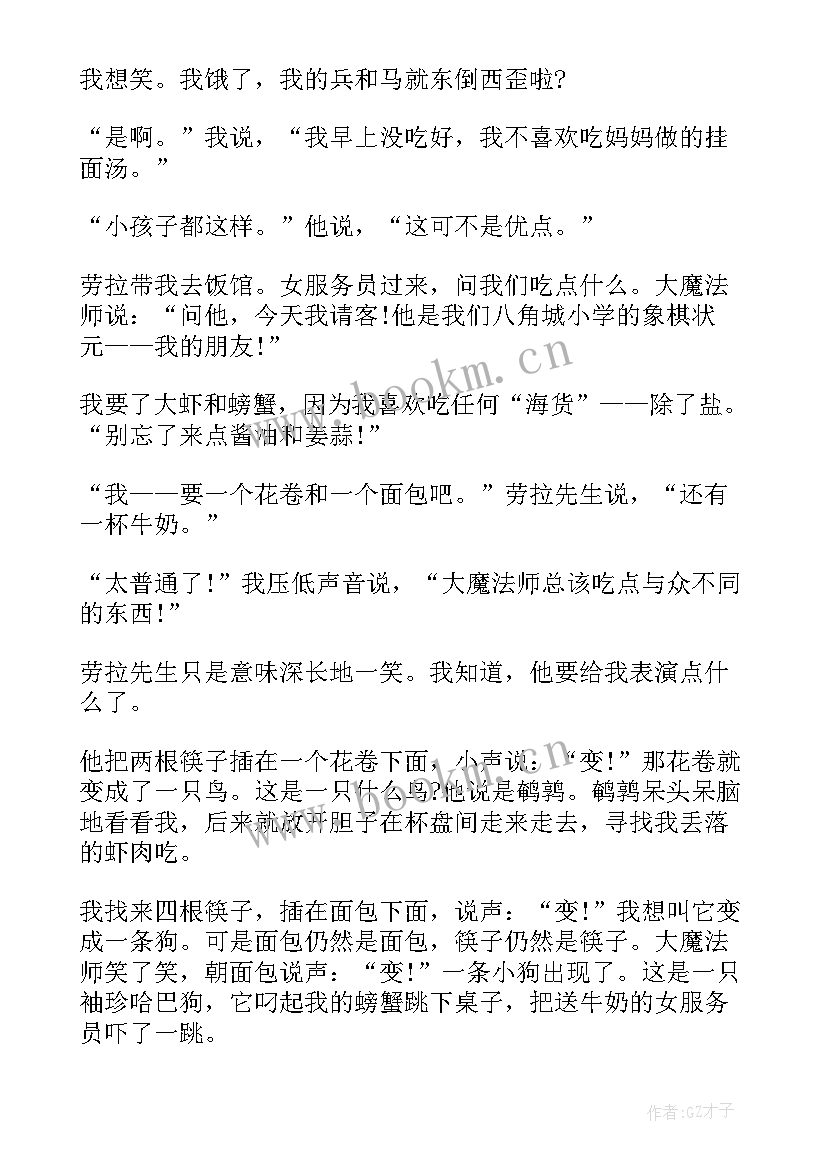 2023年阅读心得体会 小朋友阅读后的心得体会(汇总5篇)