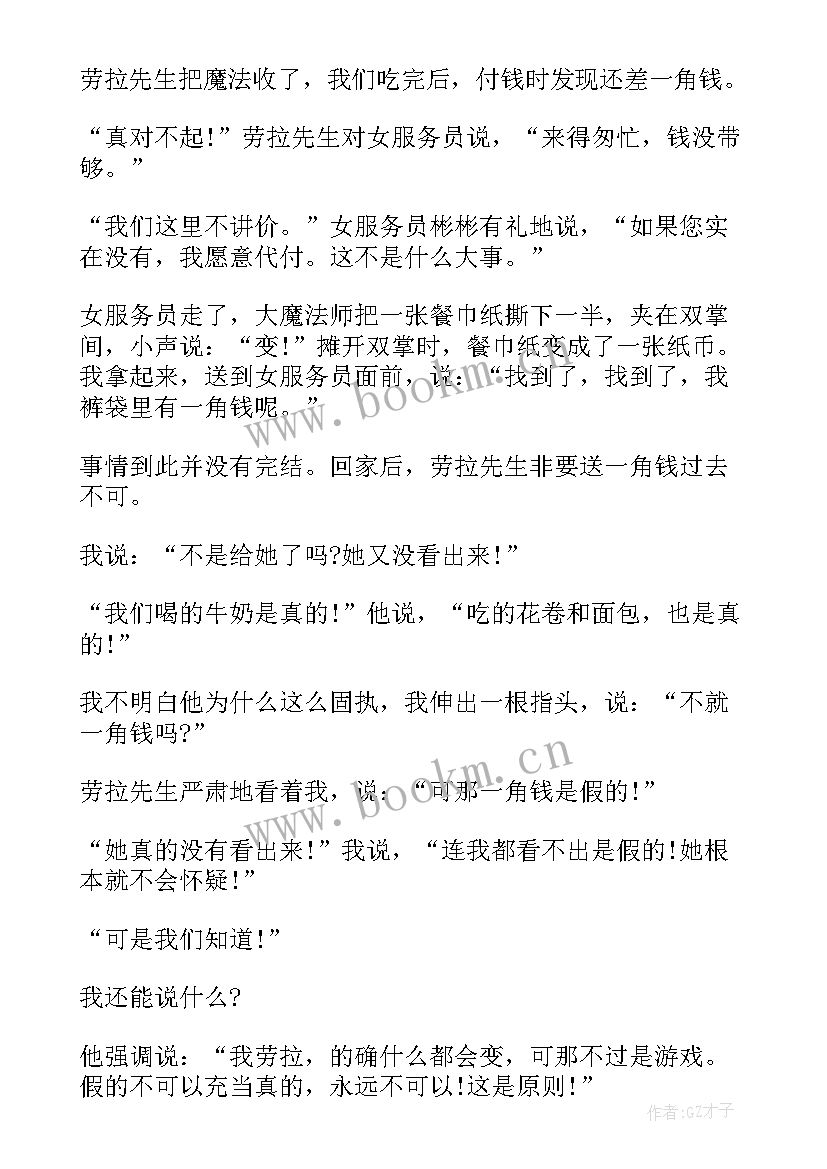 2023年阅读心得体会 小朋友阅读后的心得体会(汇总5篇)