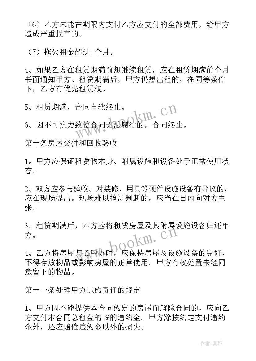 最新个人租赁合同协议书(优质5篇)