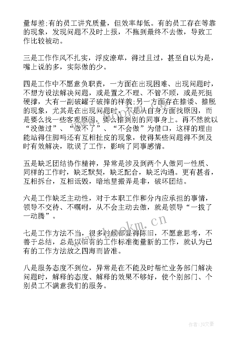 最新个人评价不足之处及改进措施 工作总结个人不足之处改进措施(模板5篇)