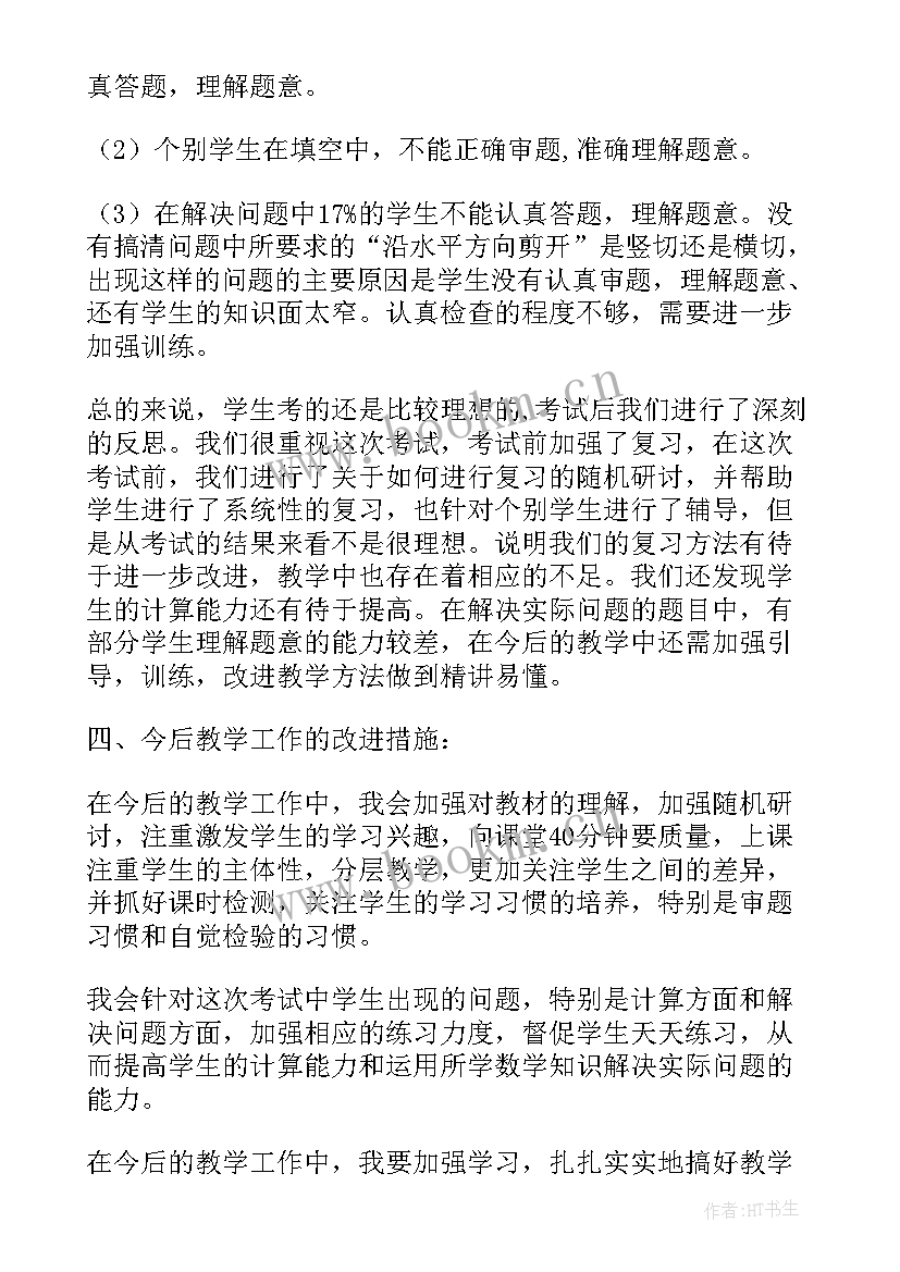 最新教师小学数学计算反思 小学数学教师教学反思(精选7篇)