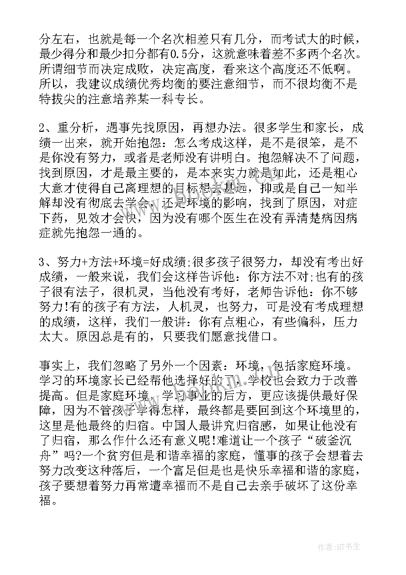 最新教师小学数学计算反思 小学数学教师教学反思(精选7篇)