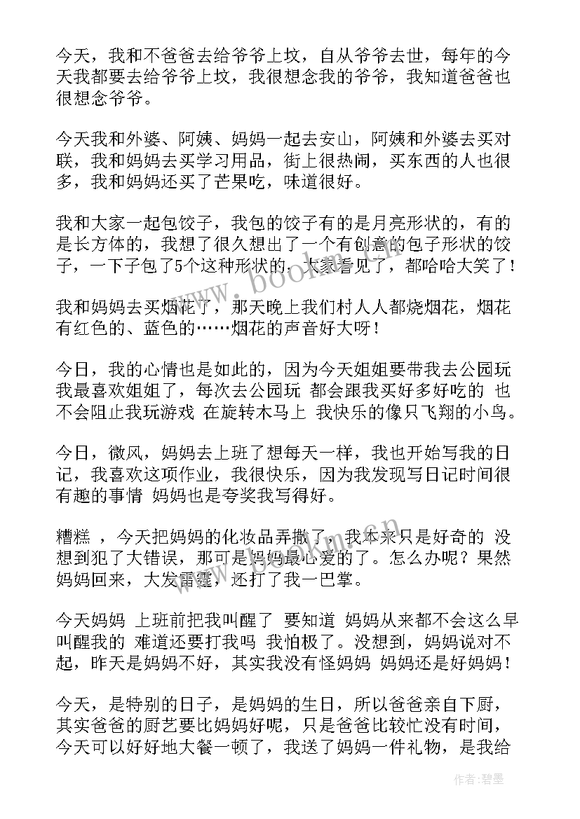 小学劳动计划及实施方案(汇总6篇)