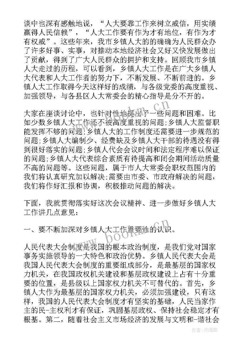 选举表态发言(汇总5篇)