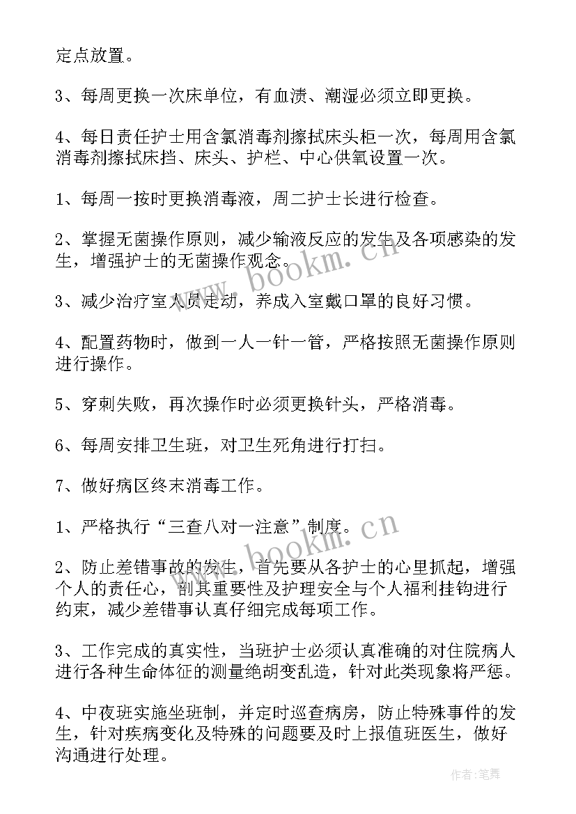 2023年护士每月工作计划 眼科护士每月工作计划优选(精选5篇)