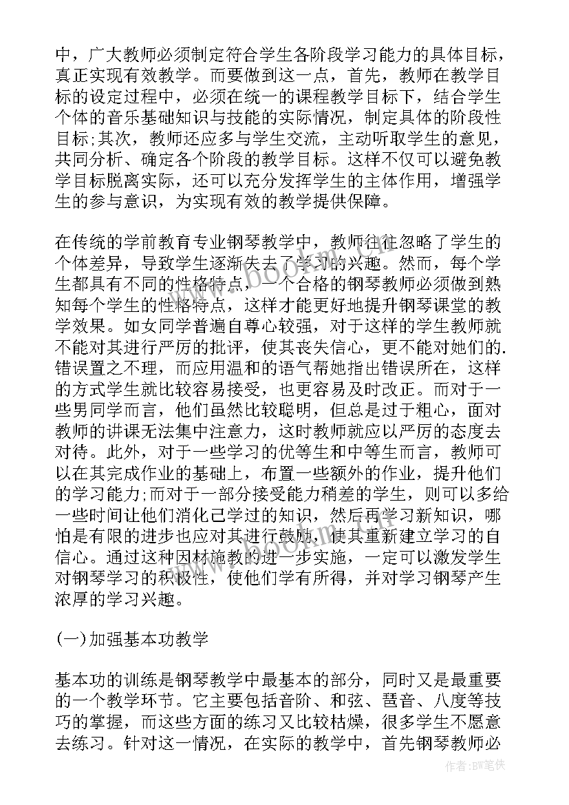 谈谈你对活教育理论的理解 后的教育思考心得体会(实用10篇)