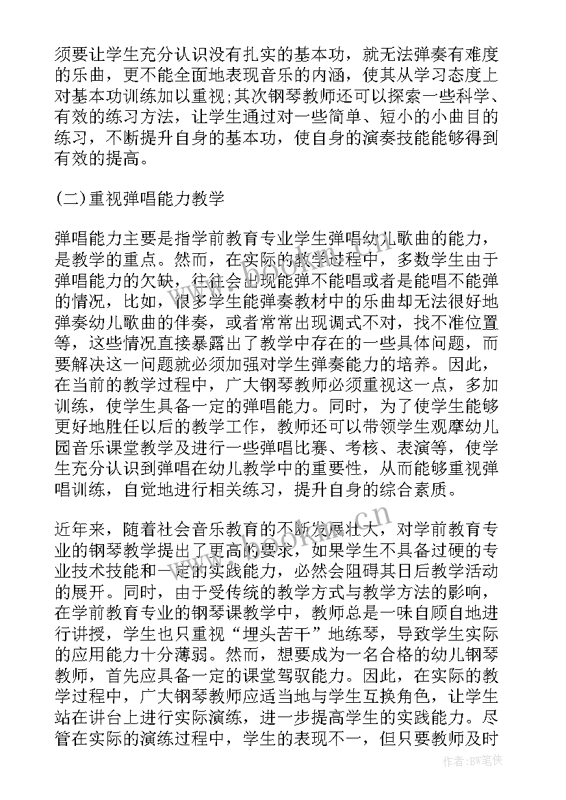 谈谈你对活教育理论的理解 后的教育思考心得体会(实用10篇)