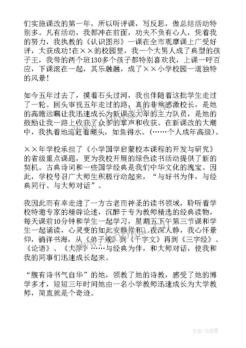 2023年读书演讲稿读书 教师读书演讲稿汇编(大全5篇)