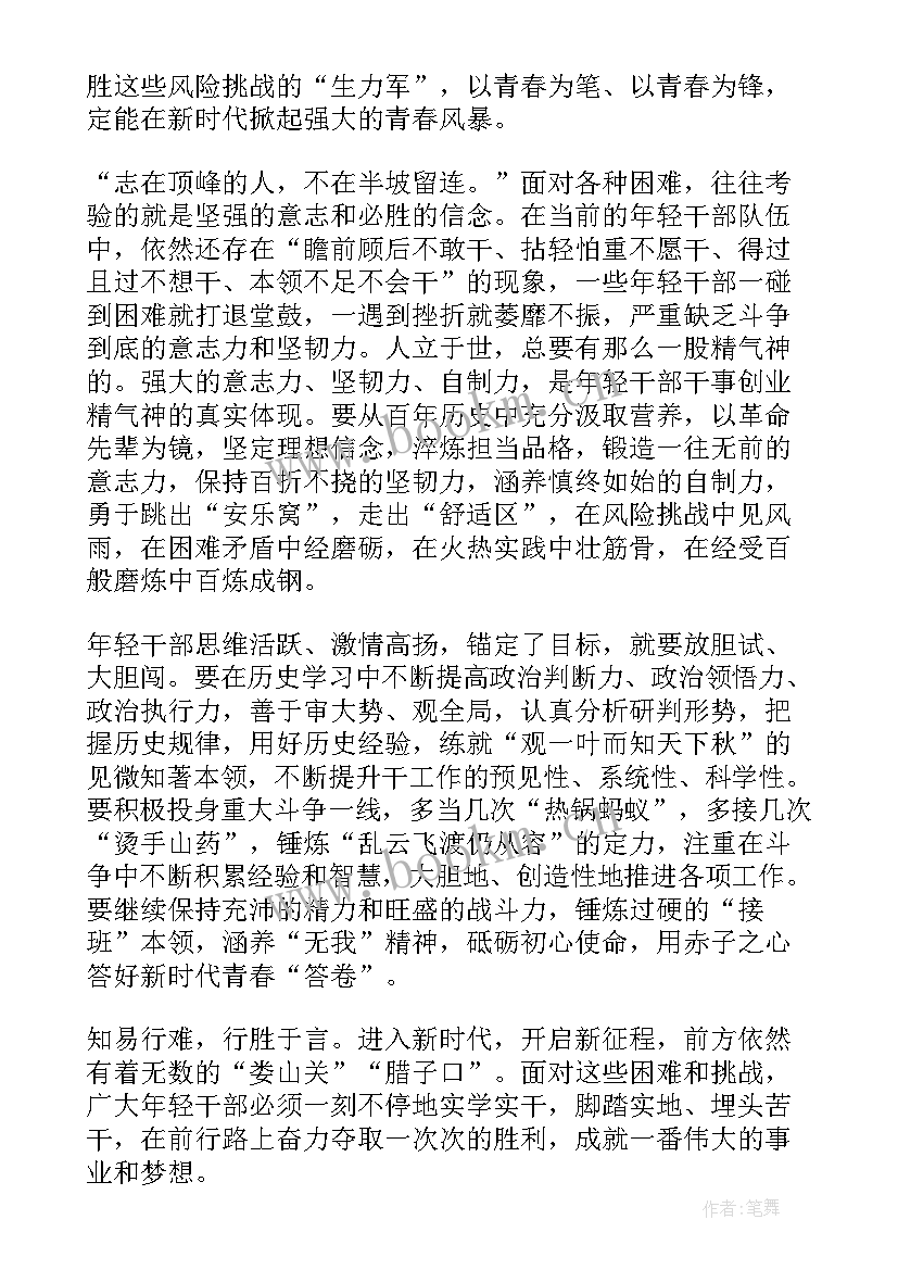 争做新时代青年论文(汇总5篇)