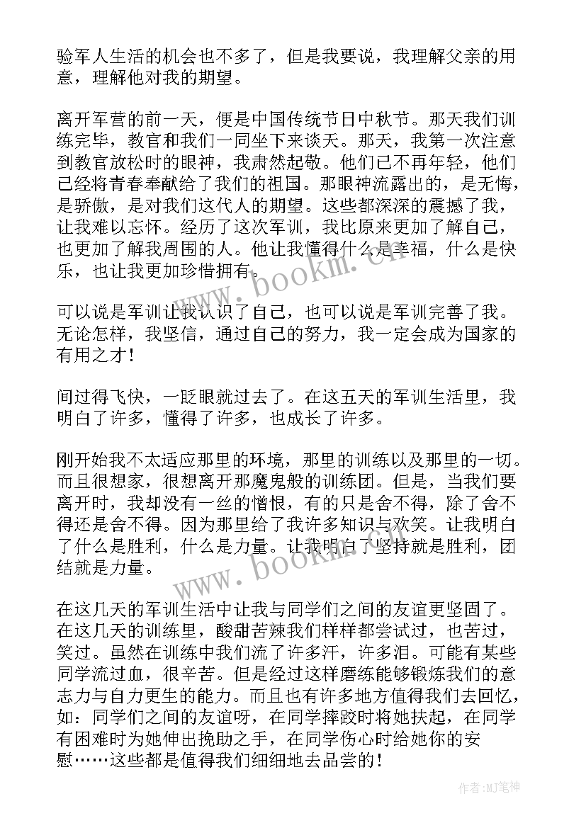 初中军训总结(模板7篇)