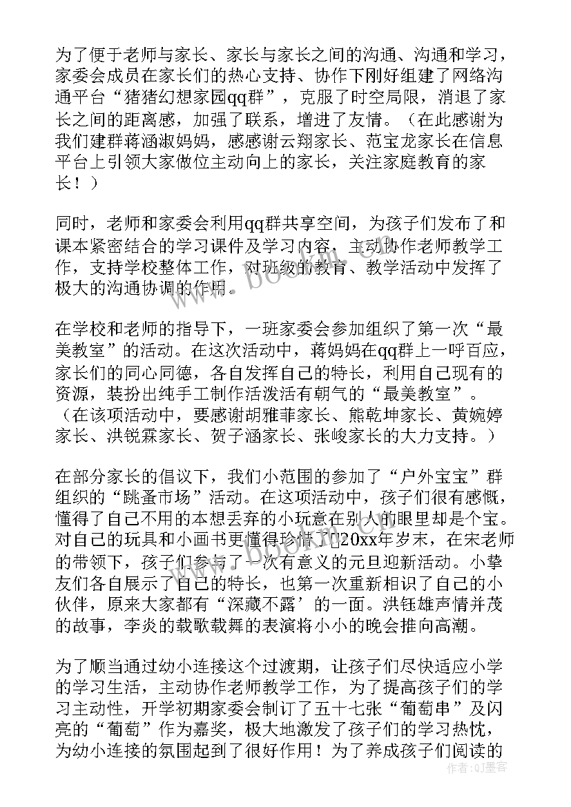 2023年学校委员总结(模板6篇)