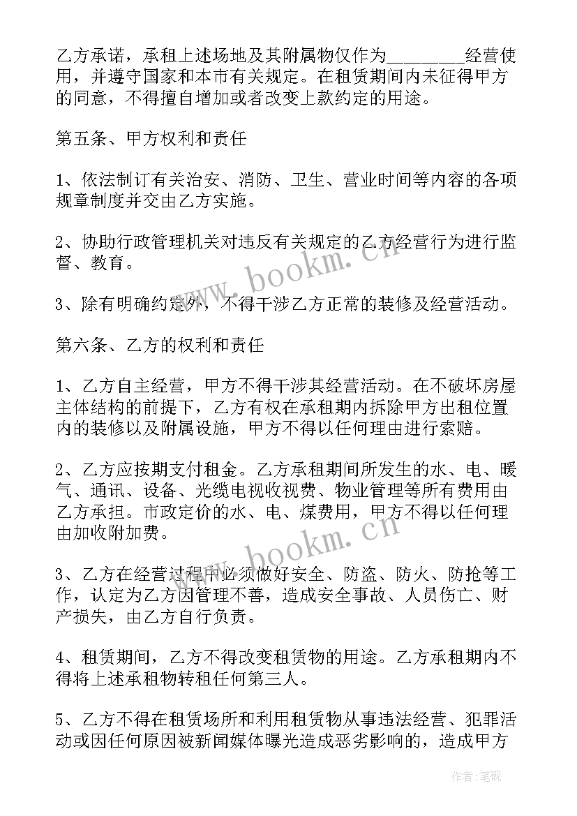 最新深圳龙岗代办租赁合同电话(优秀5篇)