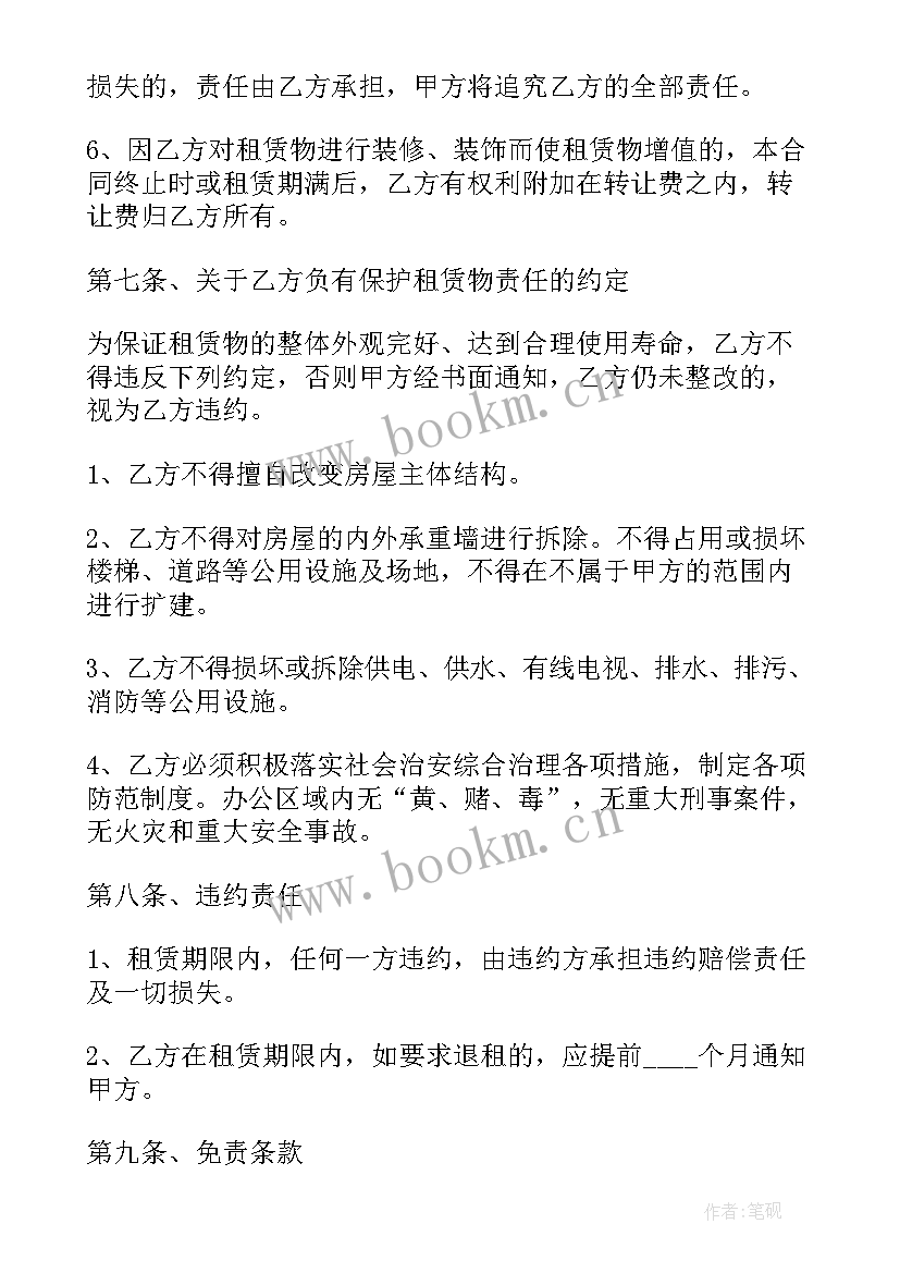 最新深圳龙岗代办租赁合同电话(优秀5篇)