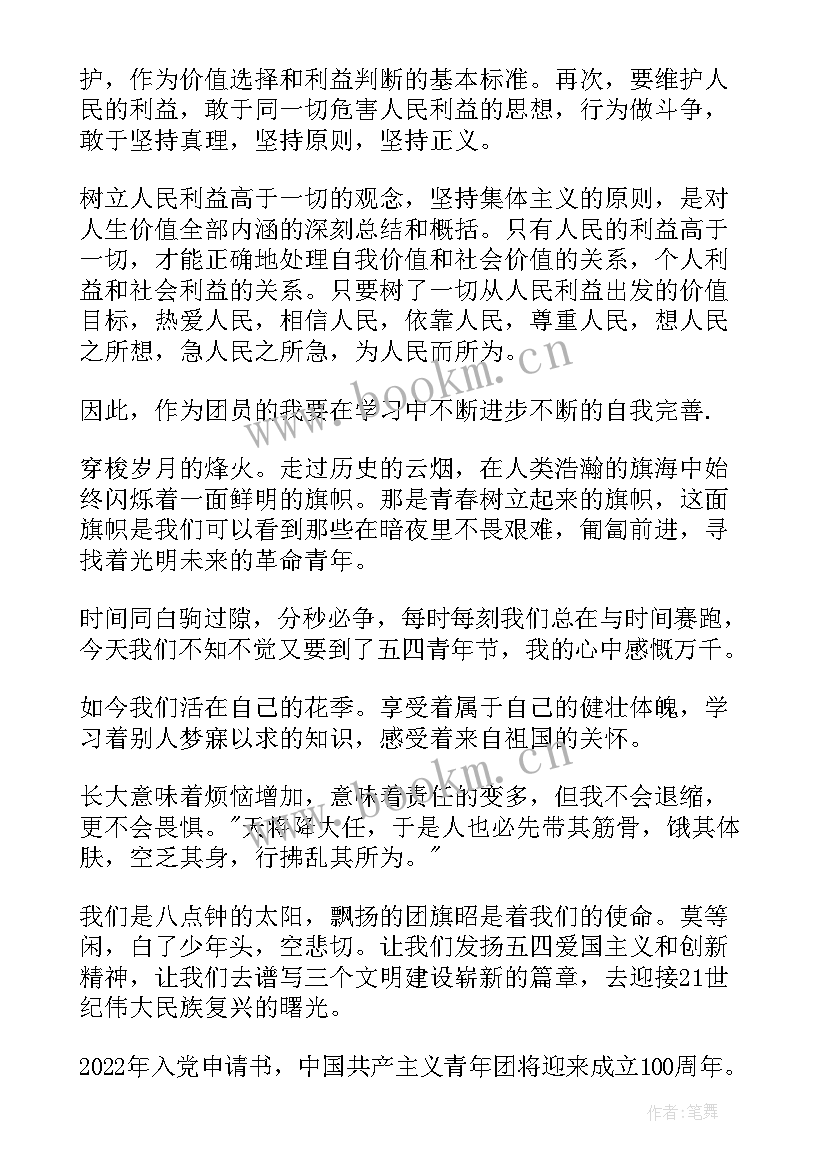 2023年共青团光辉历程心得感想(优秀5篇)