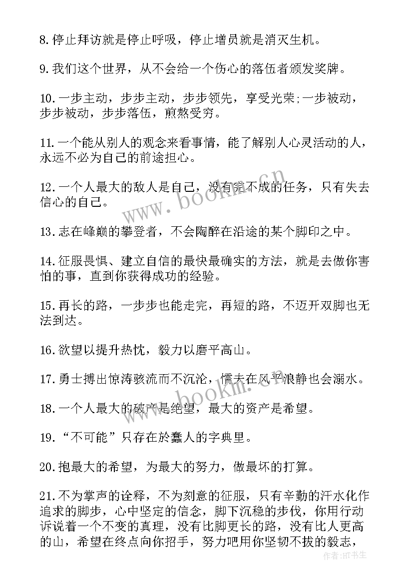 正能量的句子和短语 正能量经典语录(汇总10篇)