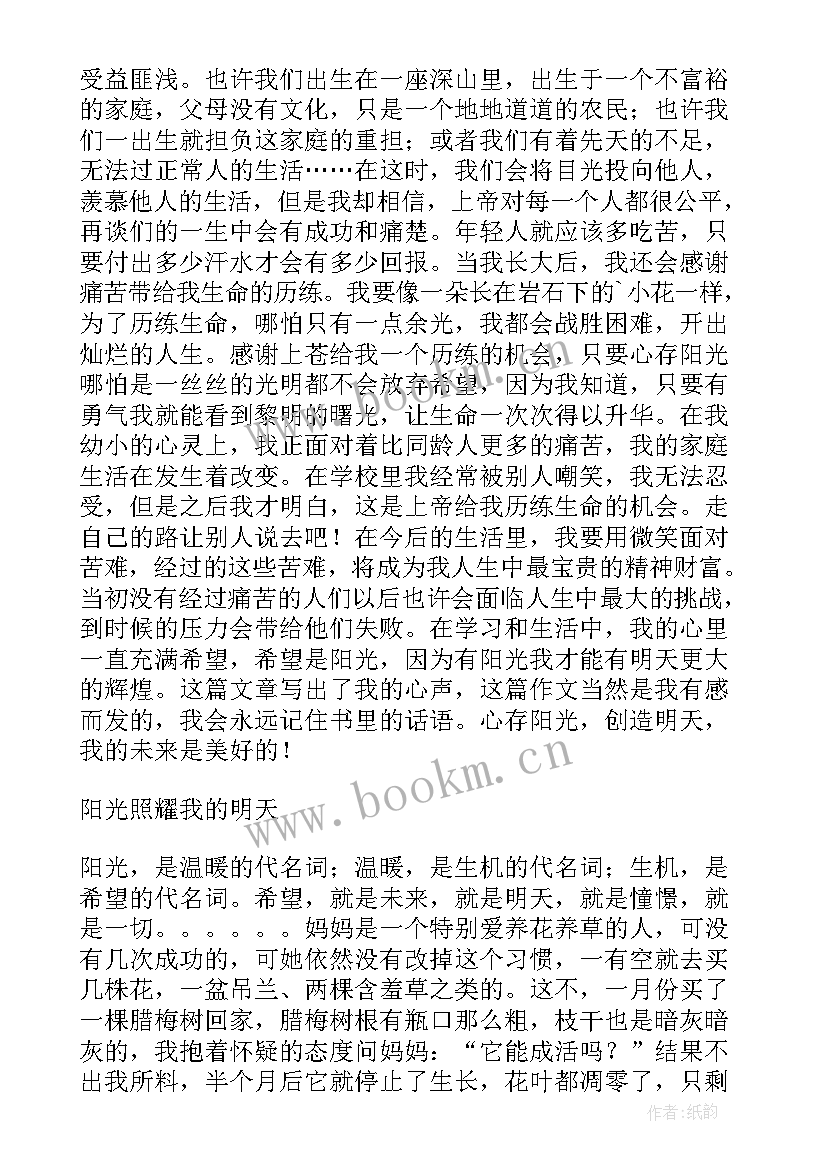 2023年中国的昨天今天和明天论文(大全5篇)