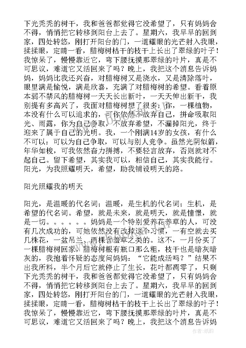 2023年中国的昨天今天和明天论文(大全5篇)