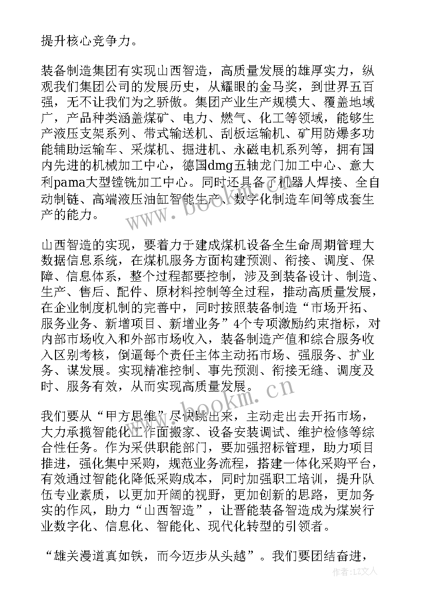 十二大的感悟心得(汇总6篇)