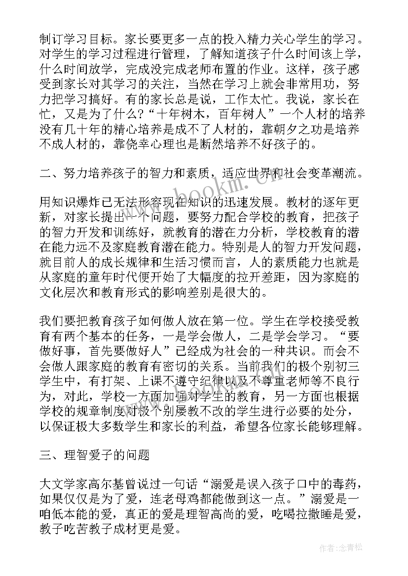 小学家长会老师讲 小学语文教师家长会讲话稿(模板5篇)