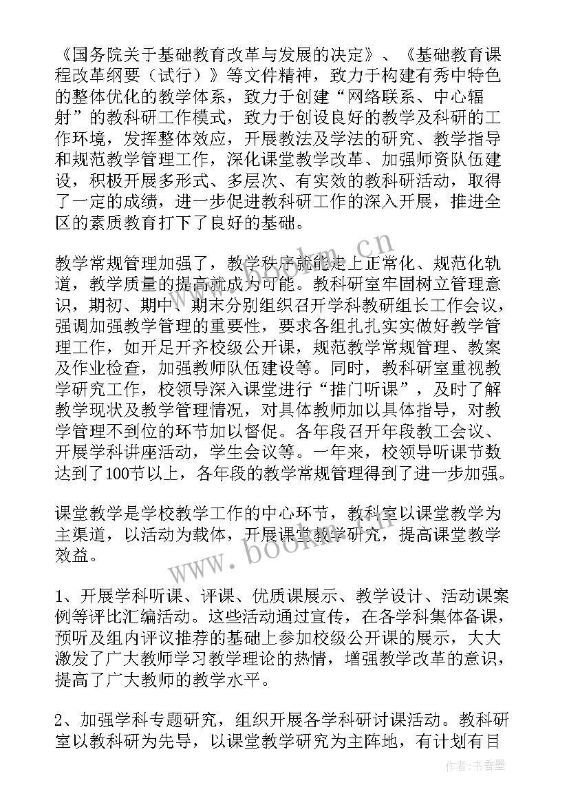 最新大学教研室工作计划(实用7篇)