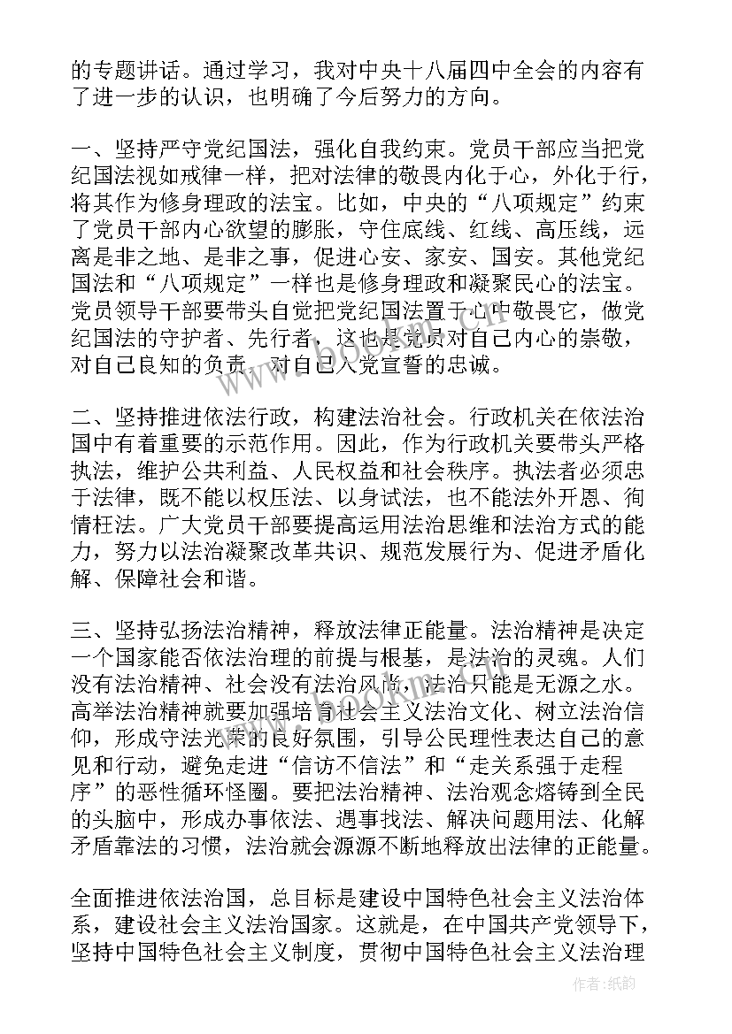 2023年法治中国建设心得体会 中国法治建设的心得体会(模板5篇)