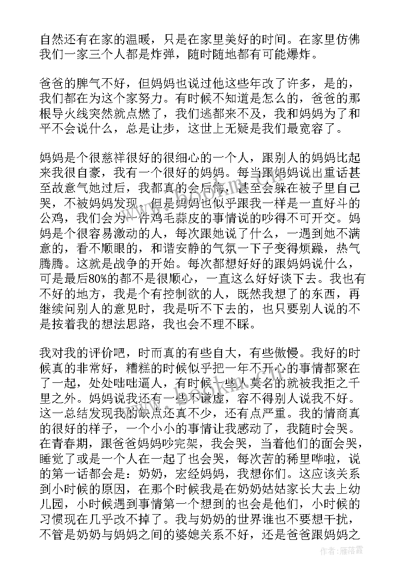 我们的青春我们的团团课心得体会(大全7篇)