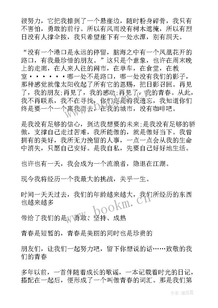 我们的青春我们的团团课心得体会(大全7篇)