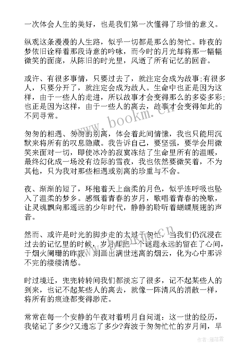 我们的青春我们的团团课心得体会(大全7篇)