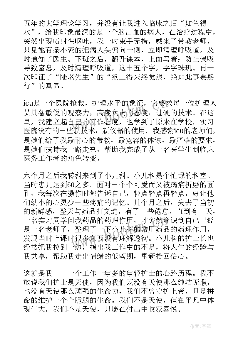 2023年护士节护士演讲稿 护士节演讲稿集锦(精选5篇)