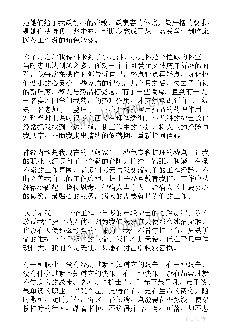 2023年护士节护士演讲稿 护士节演讲稿集锦(精选5篇)