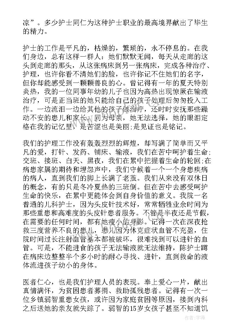 2023年护士节护士演讲稿 护士节演讲稿集锦(精选5篇)